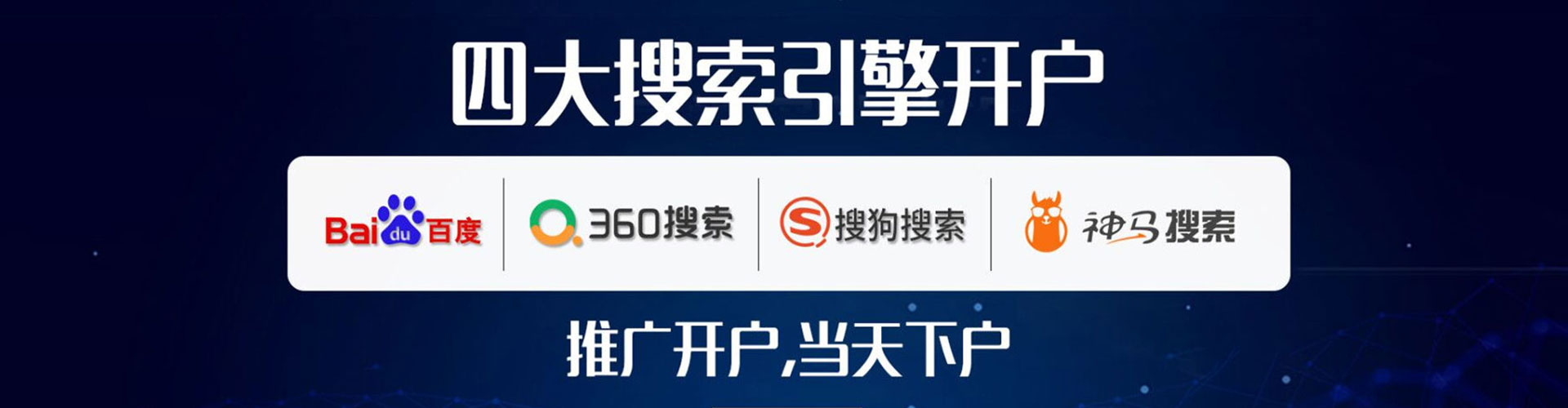 隆子百度竞价包年