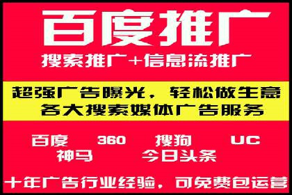 百度竞价广告投放实战案例：从失败到成功的转变